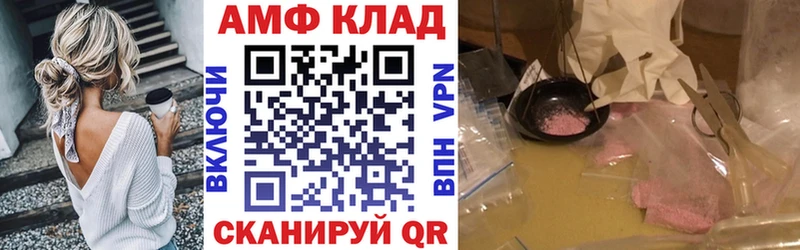 АМФЕТАМИН VHQ Камень-на-Оби