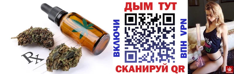 Еда ТГК конопля  наркота  Камень-на-Оби 