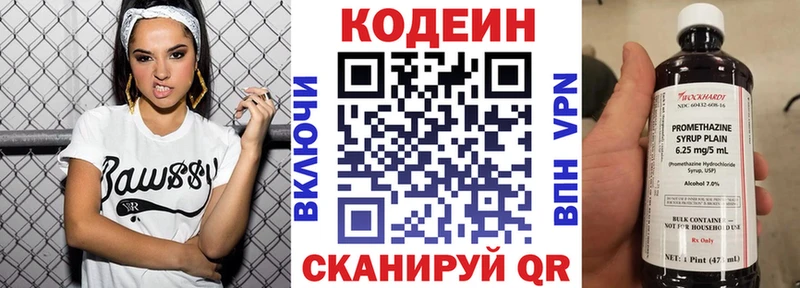 Кодеин напиток Lean (лин) Камень-на-Оби