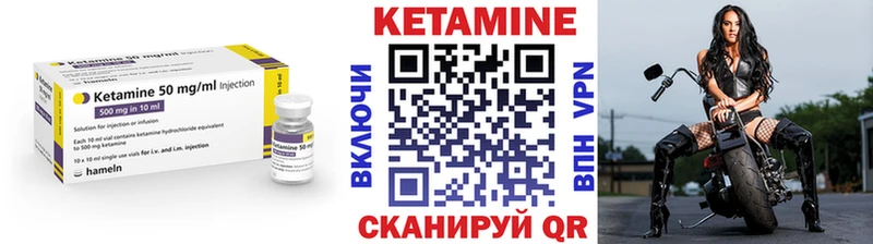 Кетамин ketamine  Камень-на-Оби 