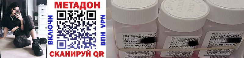 МЕТАДОН methadone  Камень-на-Оби 