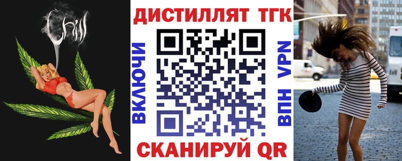 Дистиллят ТГК вейп с тгк  Камень-на-Оби 